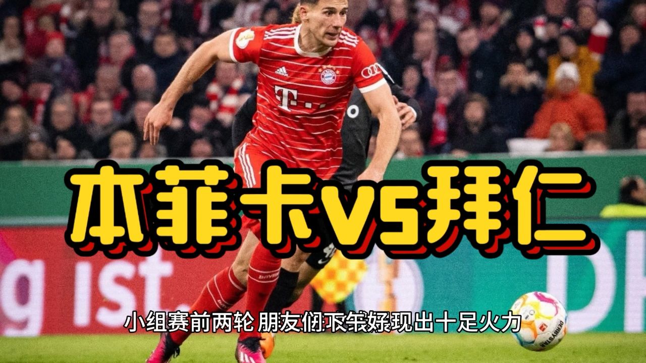 米乐-包含风云突变本菲卡清晨复出首秀今夜拉齐奥调整名单以备葡超之后，风云突变曼城国际比赛日内部沟通的词条