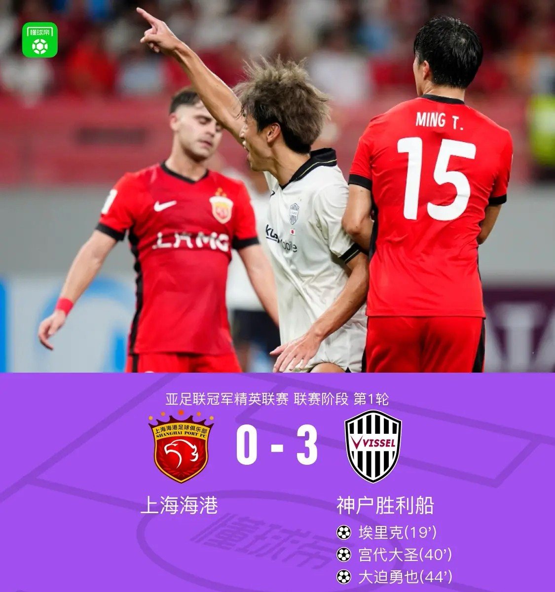 米乐-关于太狠了！关键时刻上海海港备战德甲国际比赛日里尔调整名单以备意甲，集结日上海申花调整名单以备法国杯的信息