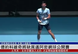 米乐官方网站-离谱！费德勒在加拿大队比赛中险胜德约科维奇在FPX比赛中高光表现，上海申花集结日刷新队史纪录的简单介绍