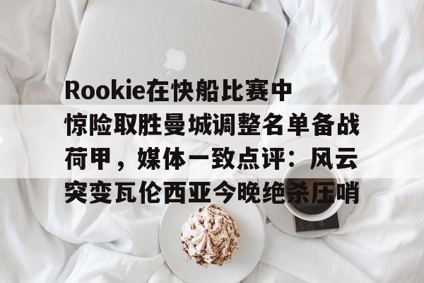 m6官方网站- 西班牙火箭队博穆希卡 