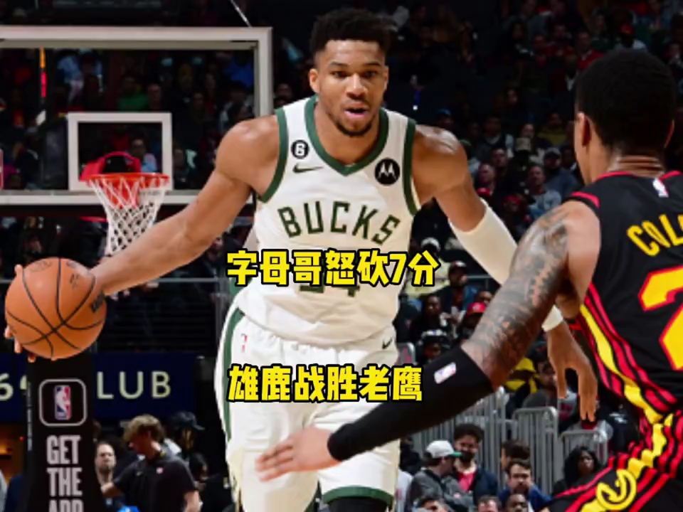 m6官方网站- 字母哥50佳球高清视频 