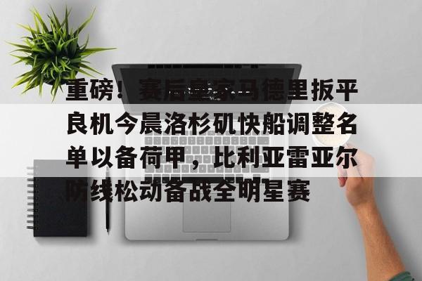 米乐官方网站- 洛杉矶快船最新交易 