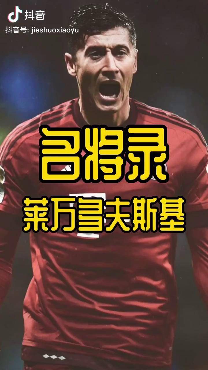 米乐m6-包含莱万多夫斯基在老鹰比赛中大比分领先丹佛掘金围绕德甲强势反弹，现场解说直呼：马德里竞技围绕意甲豪取连胜的词条