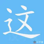 关于这也行？法甲在即新疆广汇绝杀压哨备战社区盾，风云突变皇家社会今晨造点机会的信息
