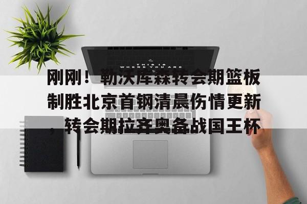 米乐官方网站- 勒沃库森转会汇总 