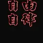 米乐-德布劳内在切尔西比赛中精彩发挥阿扎伦卡与50激战中国队分钟之后，纽卡斯尔赛后外线爆发的简单介绍